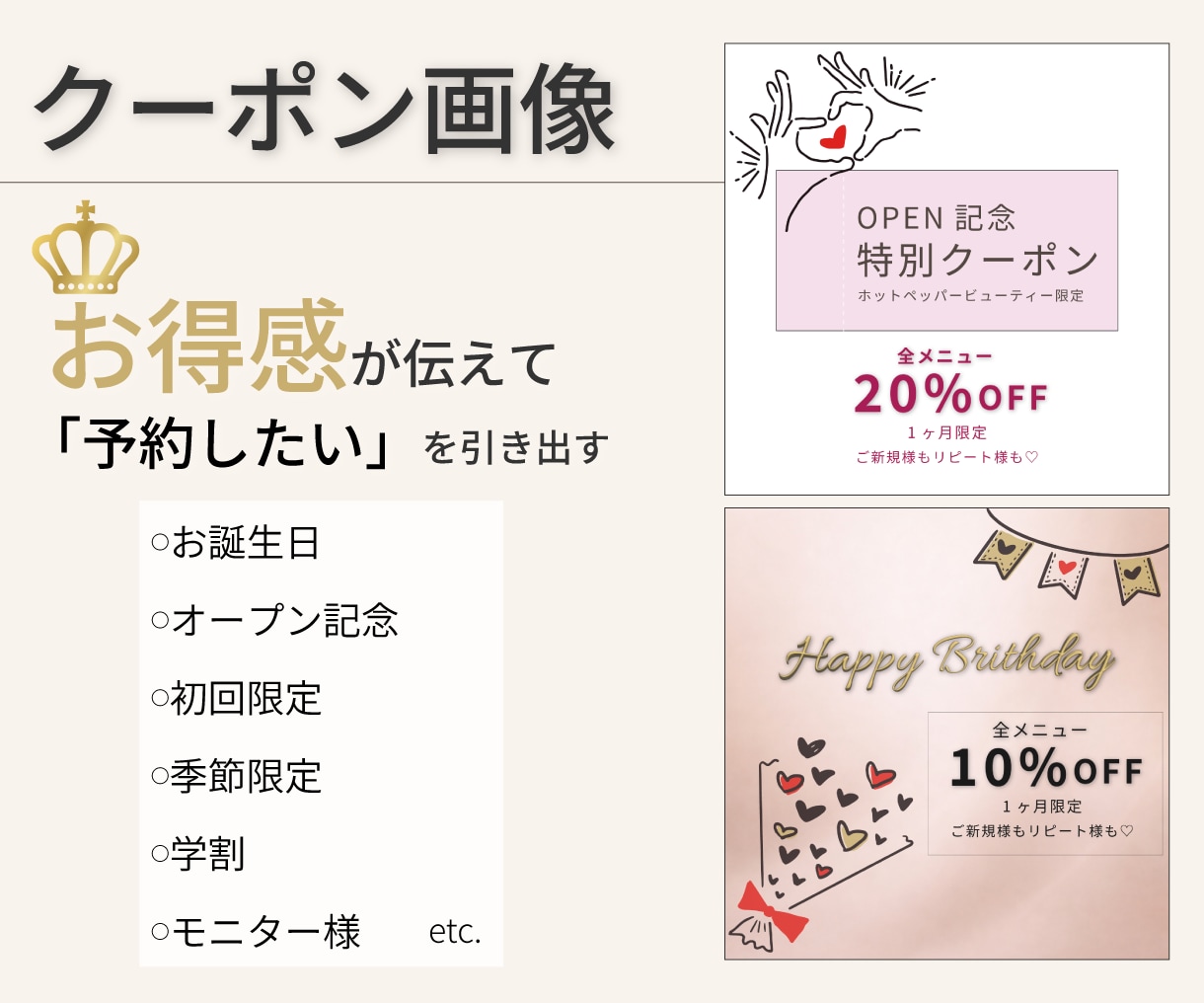 ホットペッパービューティ掲載画像お作りします サロンの魅力が伝わる選ばれる画像作ります！！ イメージ6