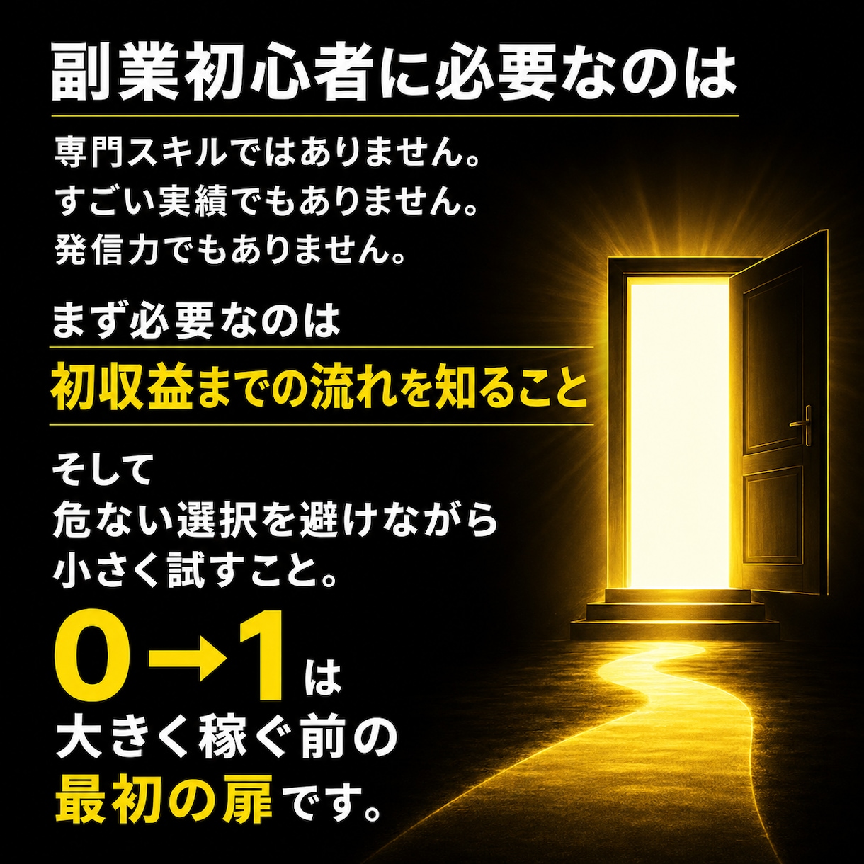 副業の最初の軍資金づくりを教えます 初心者向け｜スマホでできるやり方を分かりやすく解説 イメージ4