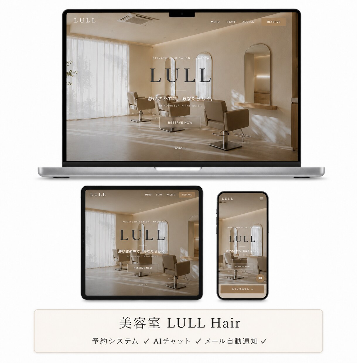 お店の予約と問い合わせを増やします 24時間予約受付＋自動応答＋LINE連携で集客改善 イメージ2