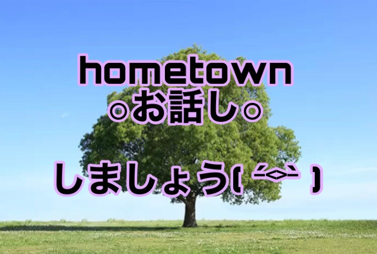 あなたの心の故郷でお待ちしてます 誰かを近くに感じたい時お電話してみてください イメージ1