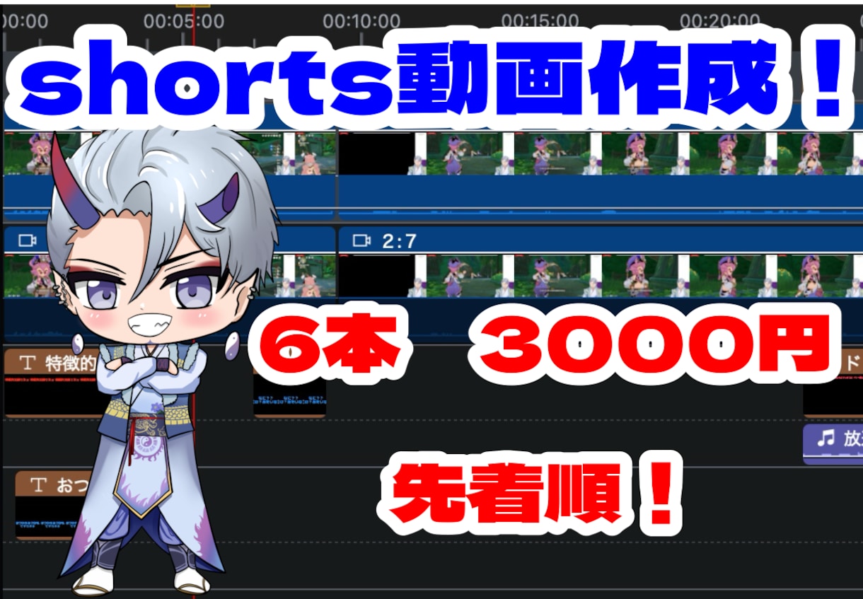 Vtuber向け！現役配信者がショート作成します フォントは感情等に応じて使い分けます！ イメージ1