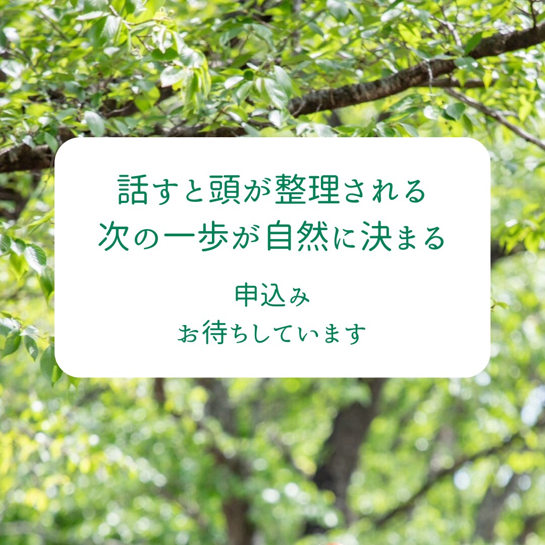 一人で抱えがちな女性の思考を整理します 整理すれば、次の一歩は自然に決まる イメージ3