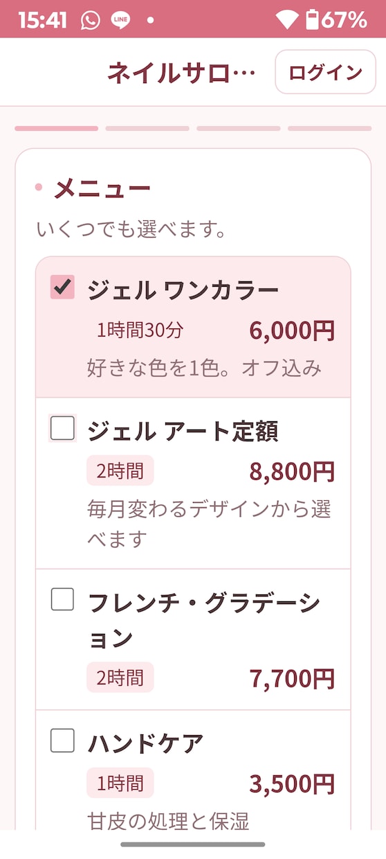 お店の予約管理をスマホアプリでまるごとやります メニューと時間を自分で組めるので、業種を選びません イメージ7