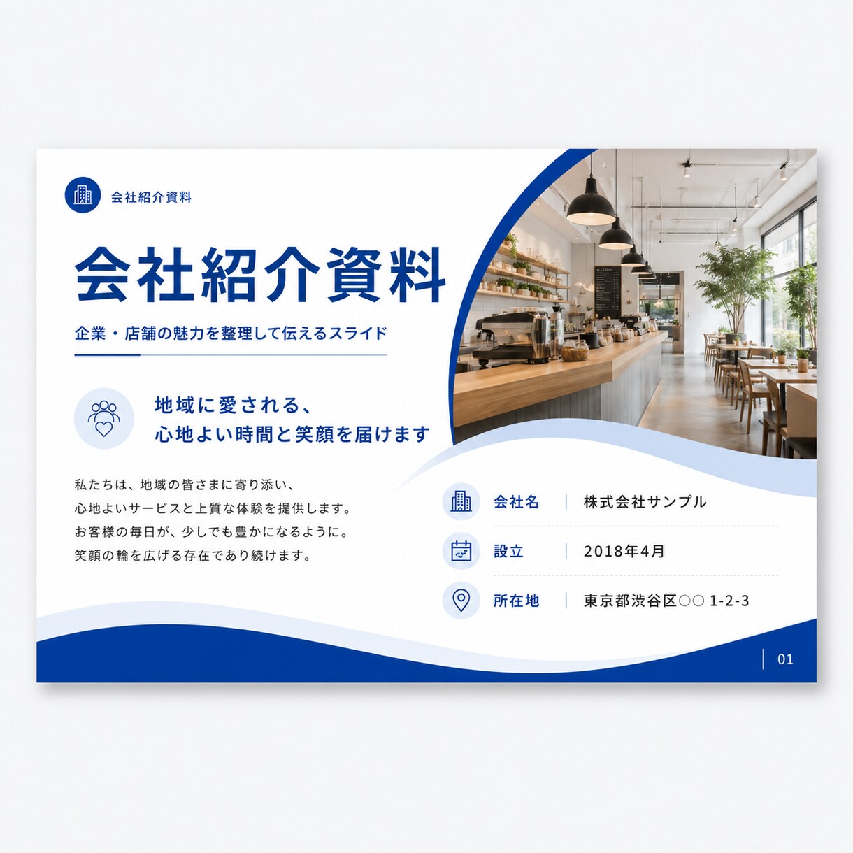 営業・提案資料を伝わる形にデザインします 5枚まで・PowerPoint／Canva対応 イメージ3