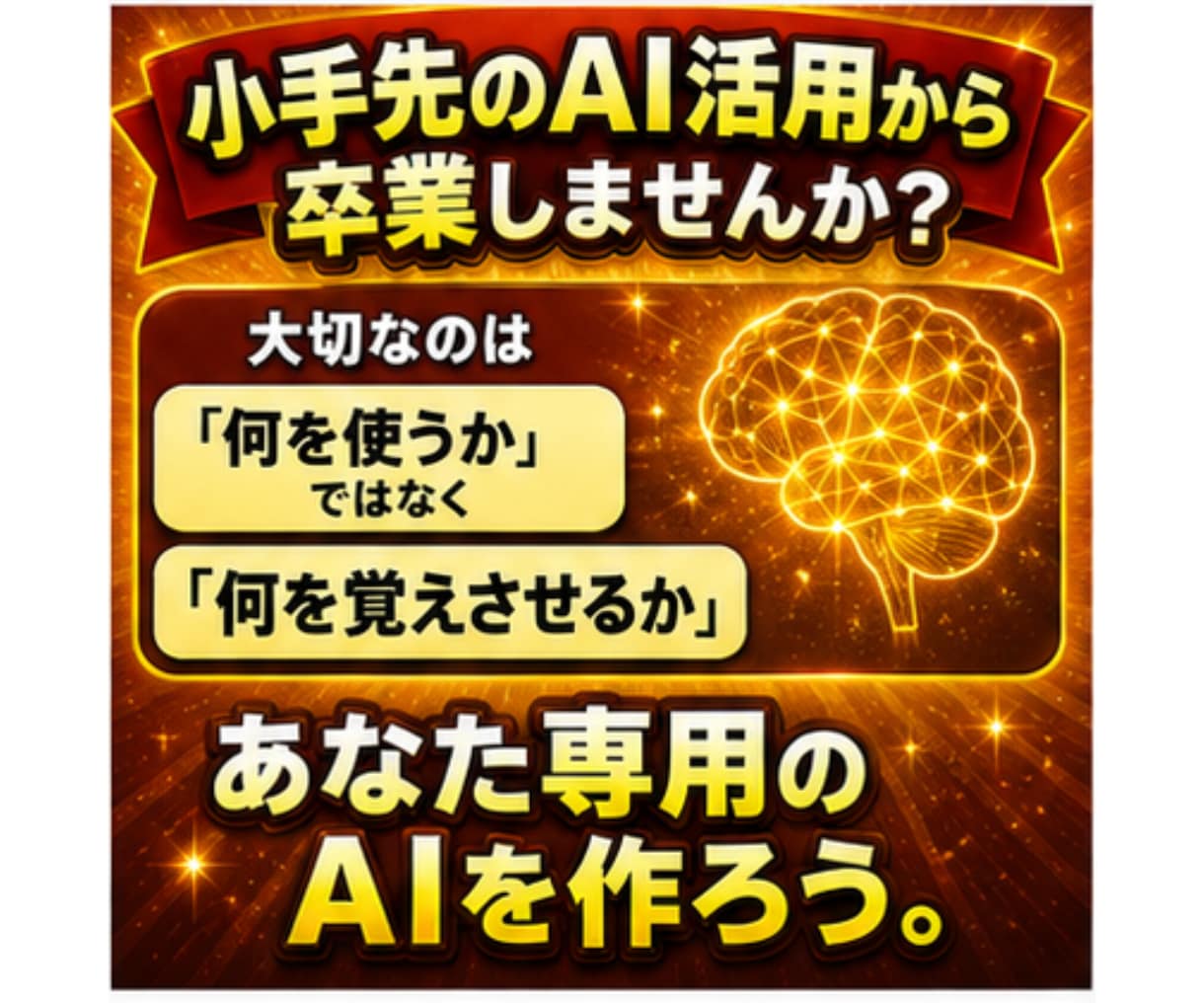 AIで半自動化運用を目指し、発信者の常識を変えます インスタ×ClaudeCodeの教科書、AIがあなたの分身に イメージ9
