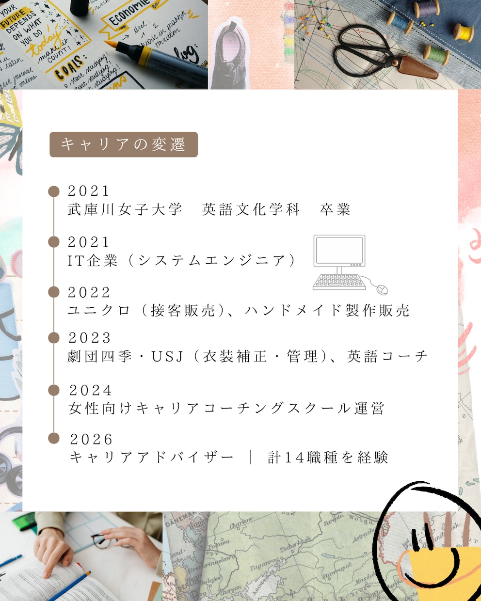 HSP・繊細なあなたへ｜キャリア相談承ります 14職種を経験したプロが、あなたの『心地よい働き方』を設計 イメージ7