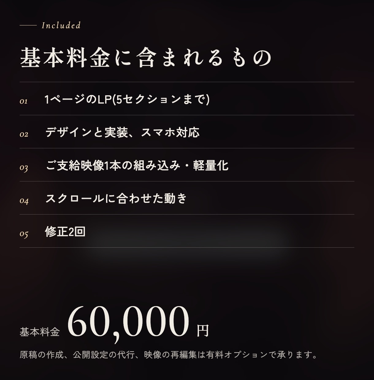 映像と動きで魅せるLPを制作します お手持ちの映像を主役に。月額費用のかからないLP イメージ3