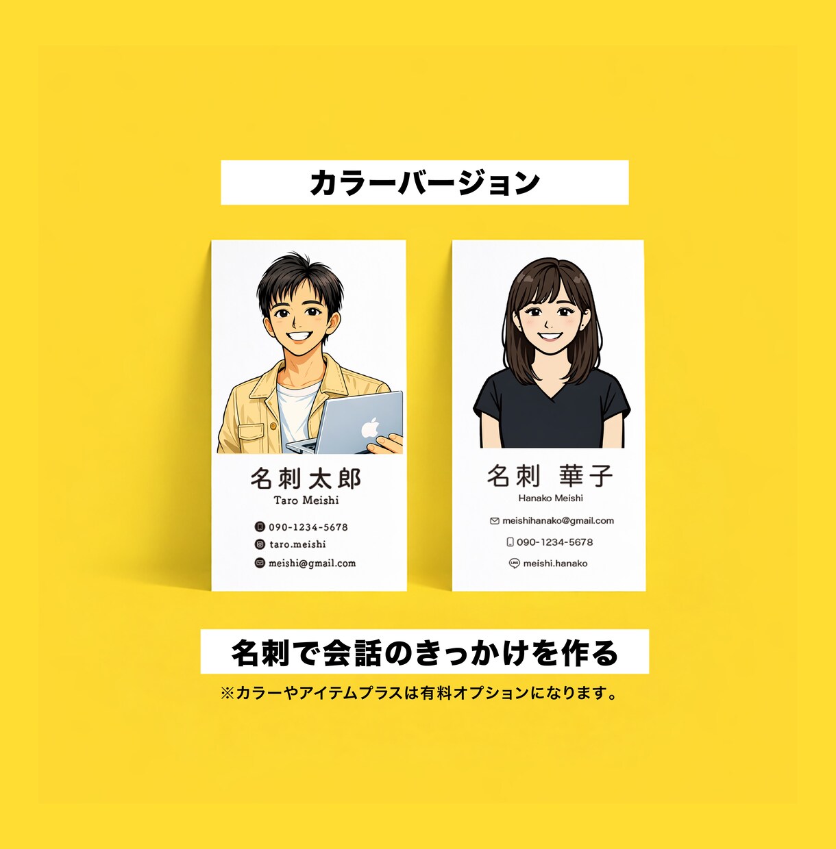 覚えてもらえるAI似顔絵アイコン作りますます 職業が一瞬で伝わるSNSアイコン イメージ10