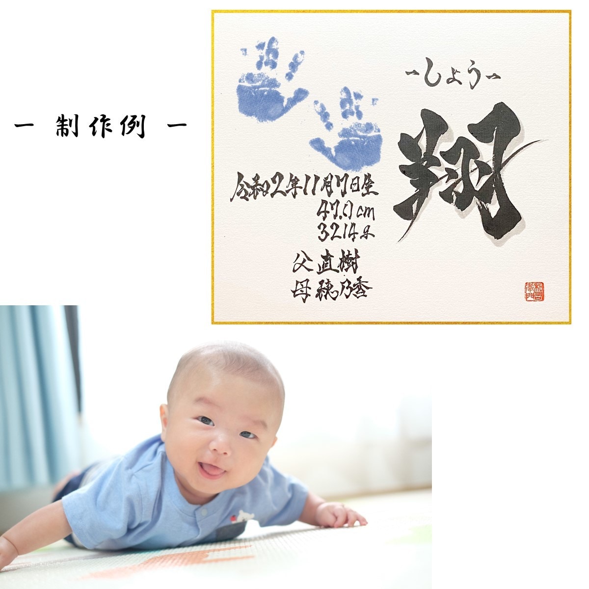 手形を入れる『 色紙の命名書 』お書きします 力強い書体が 男の子の命名書に人気です イメージ4