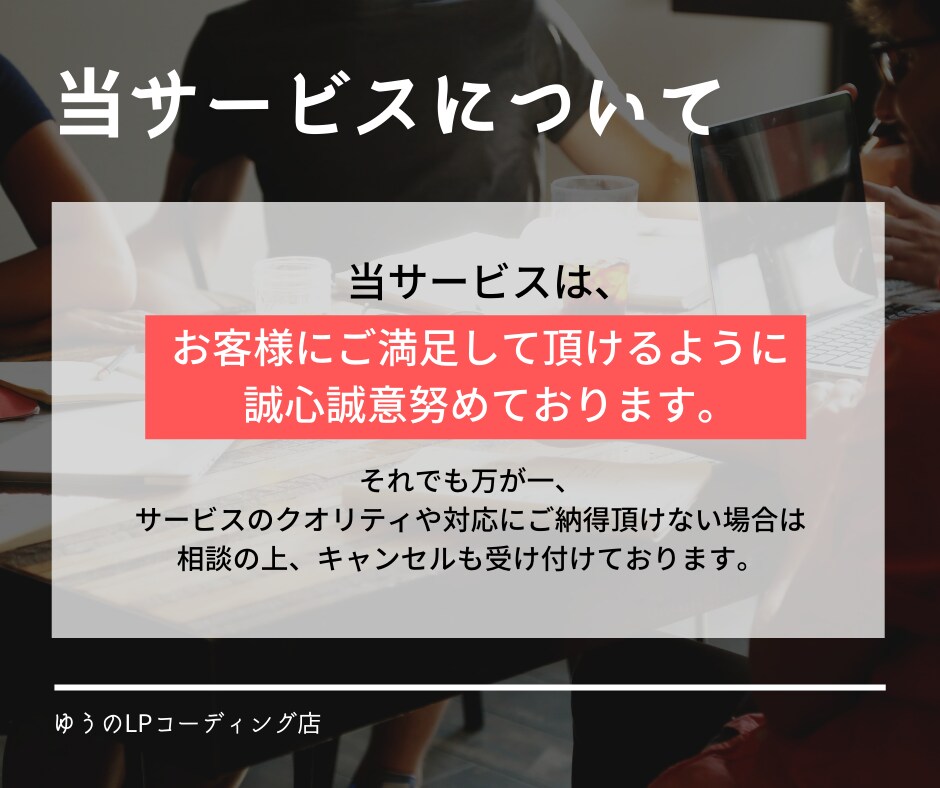 LP限定！あなたの素敵なデザインを言語に変えます Webコーダーが丁寧にコーディングします！ イメージ4