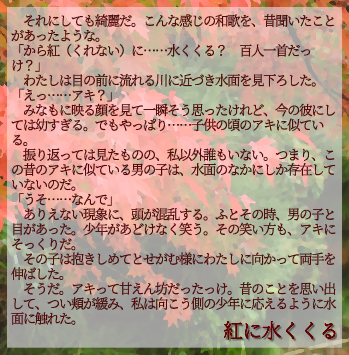 詩/小説/シナリオ/脚本etc　創作系文章書きます 実績有！ファンタジーやシリアス系が得意！　1文字＝2.5円～ イメージ8