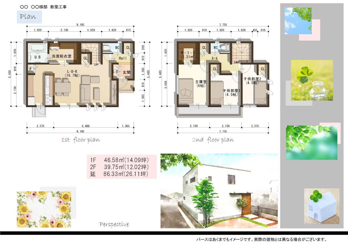 JWW図面作成•修正いたします CG•建築パースを作成いたします。 イメージ2