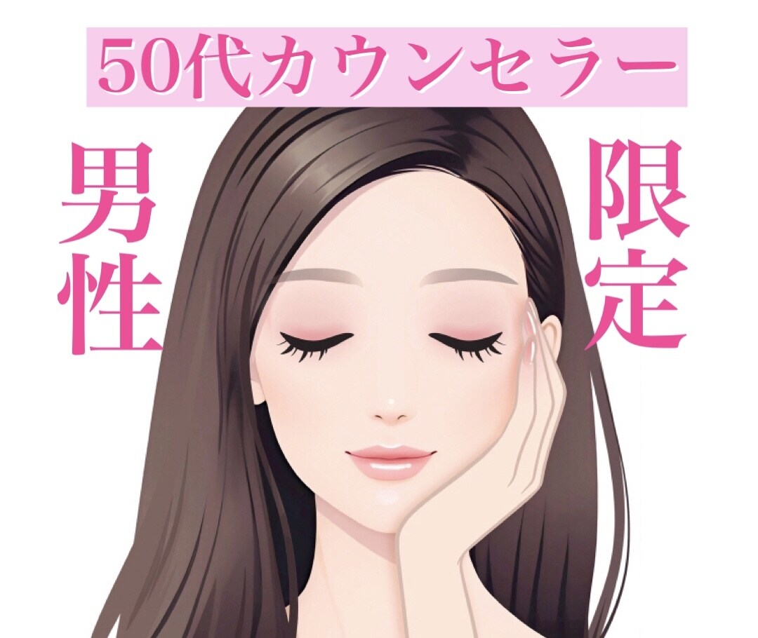会話が苦手　コミュニケーション練習相手になります 話すのが苦手な男性へ　穏やかに練習をお手伝いします イメージ4