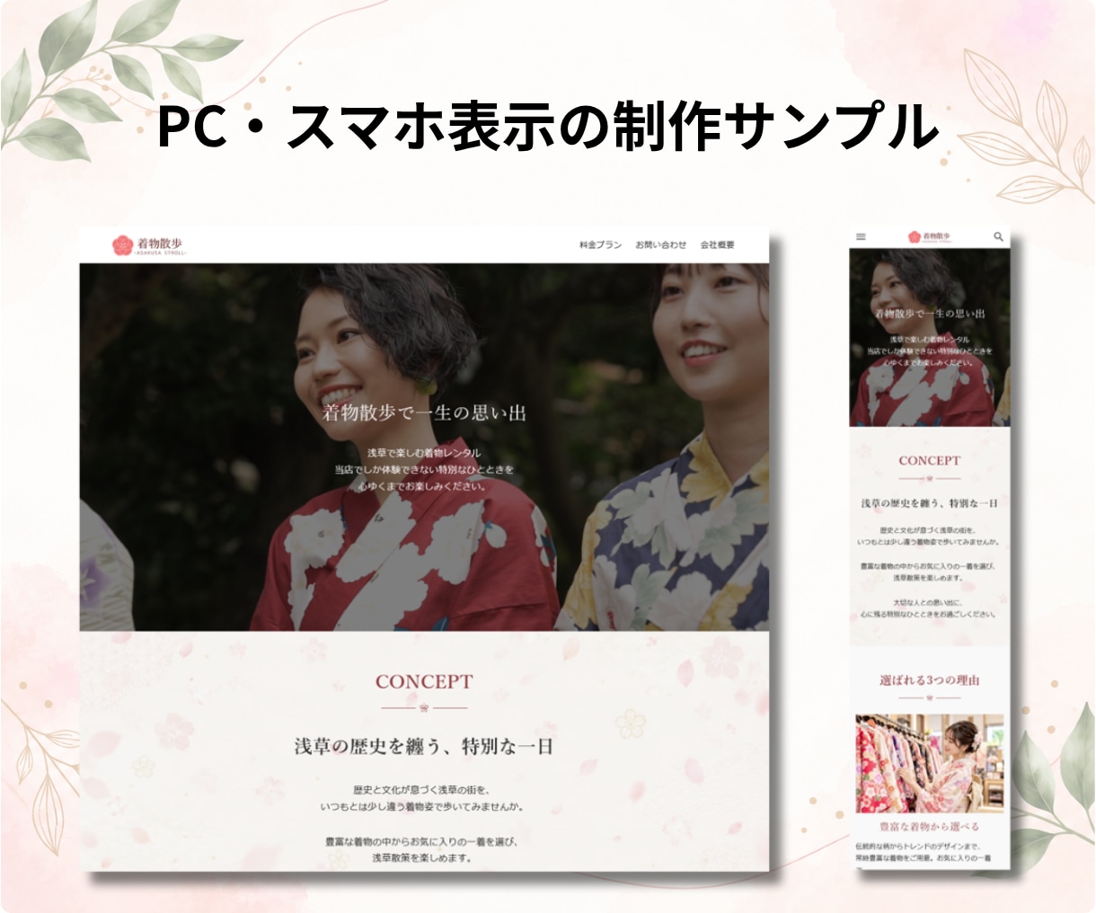 WordPressでお洒落なサイトを制作します 店舗・個人事業主・小規模事業者向け！内部SEO・スマホ対応 イメージ2