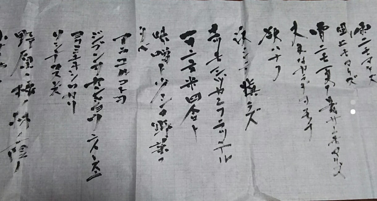 書道でなんでもお書きします 命名書や好きな言葉、詩など用途に合わせて イメージ1