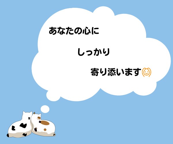 24時間たっぷり愚痴、モヤモヤあなたのお話聴きます ⭐あなたに笑顔になって欲しいので回数無制限❗心に寄り添います イメージ6