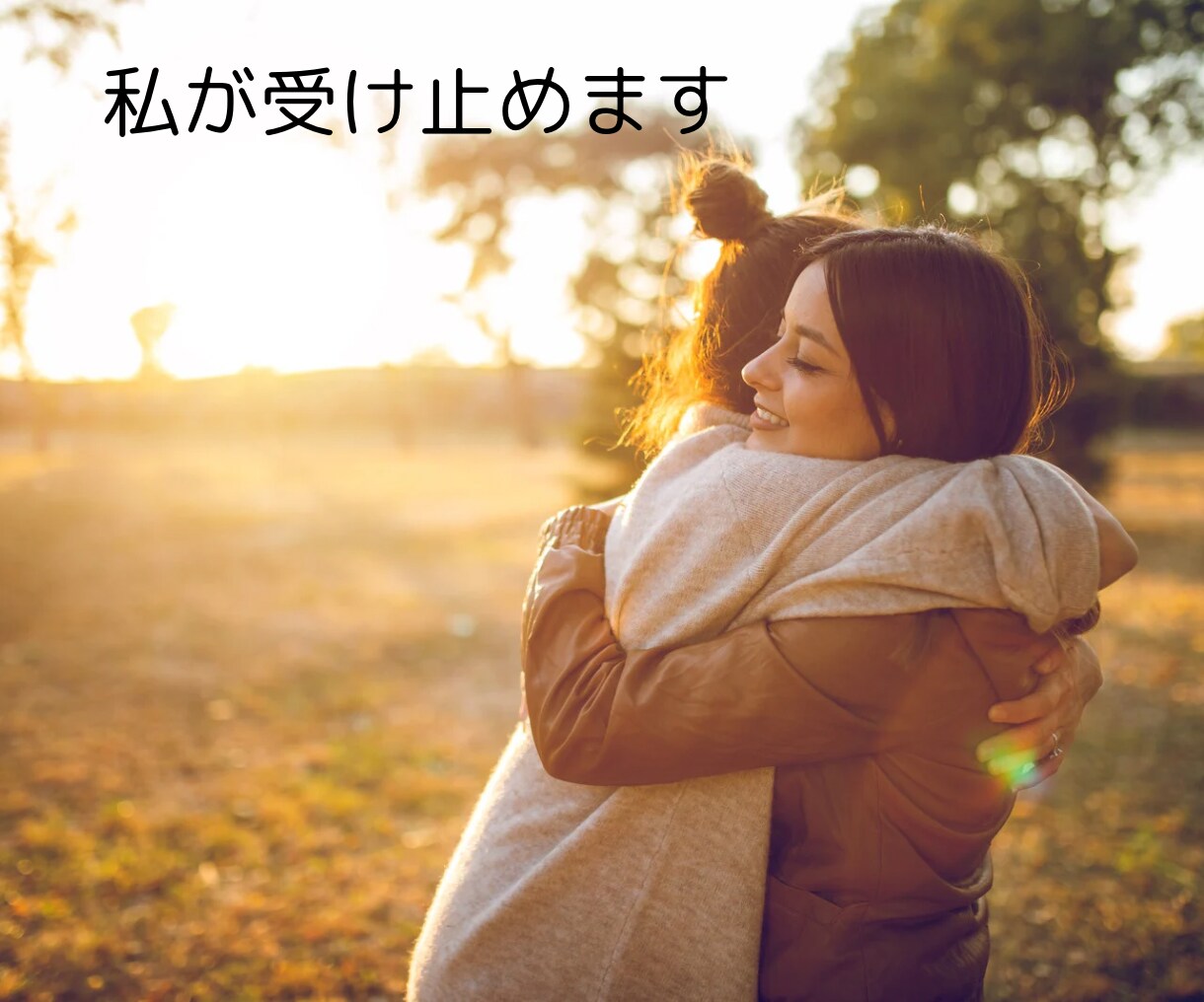 子育てママのモヤモヤした心の気持ちを受け止めます 夫にも家族にも言えないストレスを我慢せずに吐き出しませんか？ イメージ8