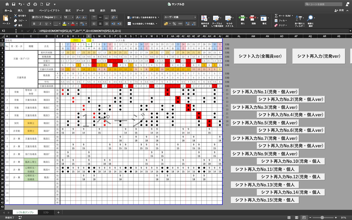 EXCELでの業務効率を上げます その作業、もっと楽にできますよ！ イメージ1