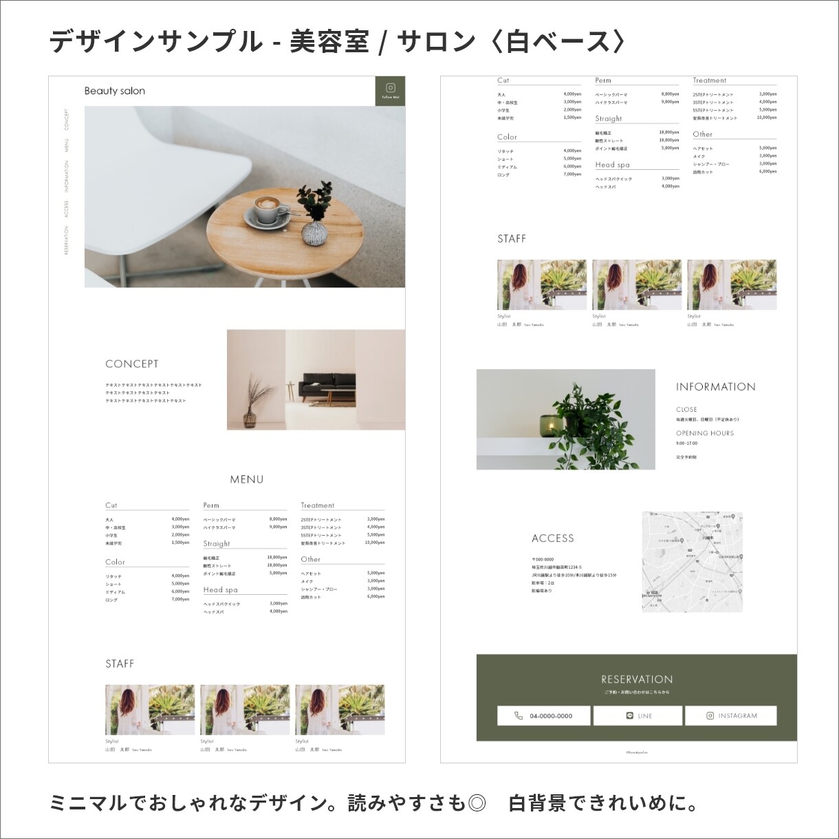 1ページ完結のおしゃれなホームページ制作します 流行りのシングルページ！開業でホームページが必要な方へ。 イメージ2