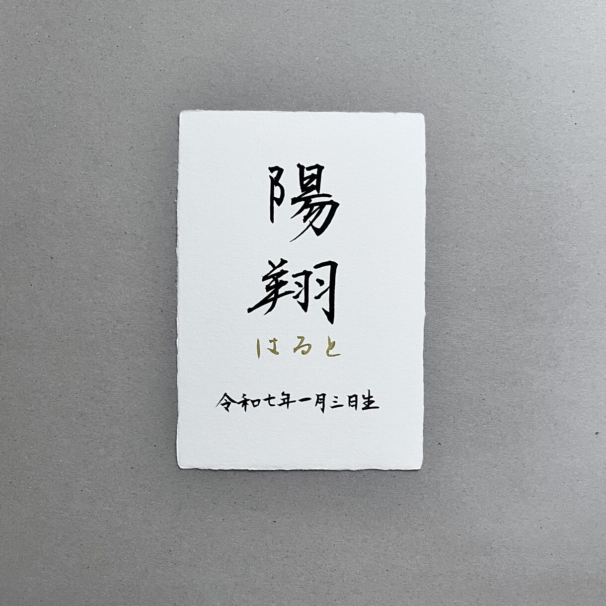美しく、品があるシンプルな命名書を作成します 台紙のみ　 お名前を引き立てるモダンで伝統的なギフト イメージ4