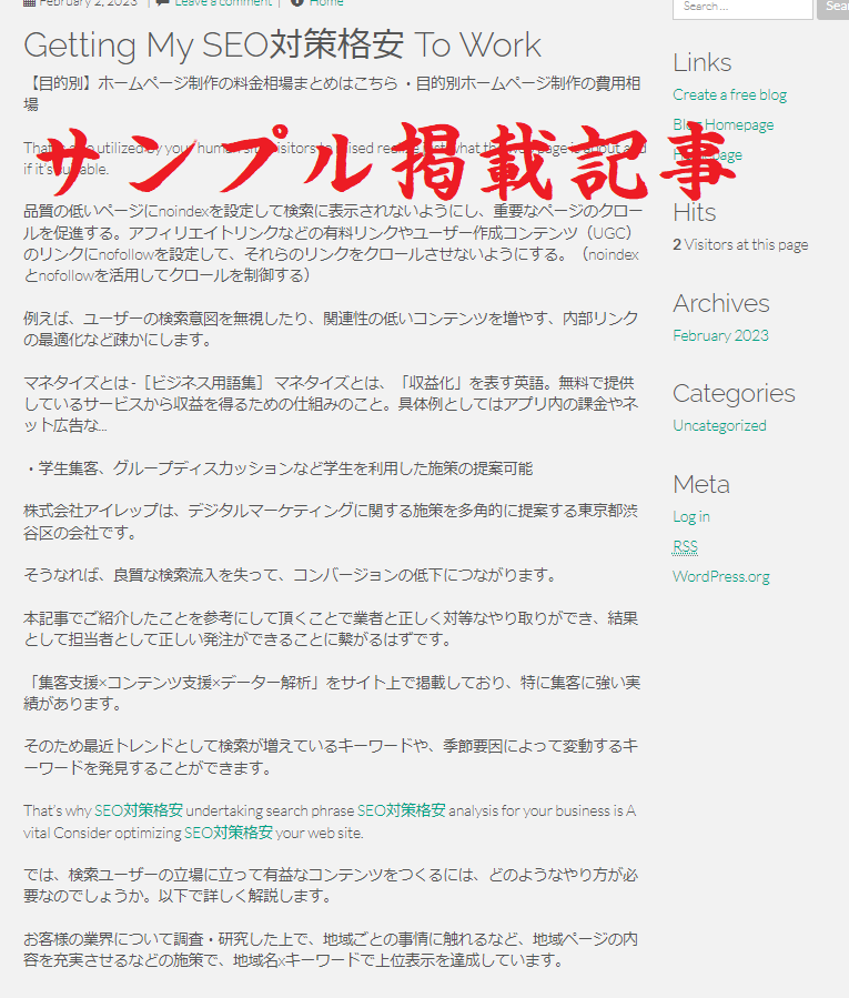 DA50-80のサイトから500本被リンク送ります ブログの関連記事からSEO外部リンクを獲得いたします イメージ5