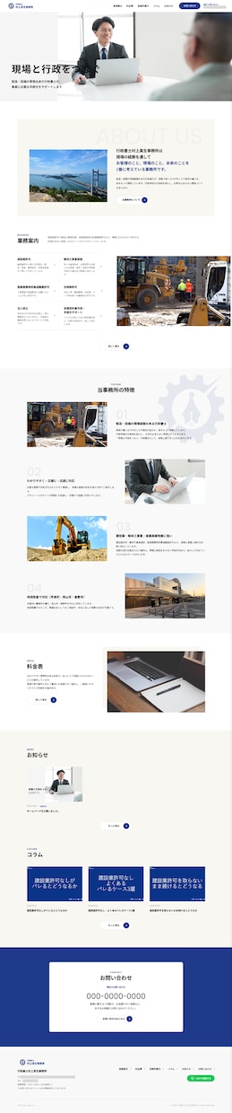 検索されるホームページを制作します SEO対策で検索上位に、目的に合わせたデザインを制作！ イメージ3