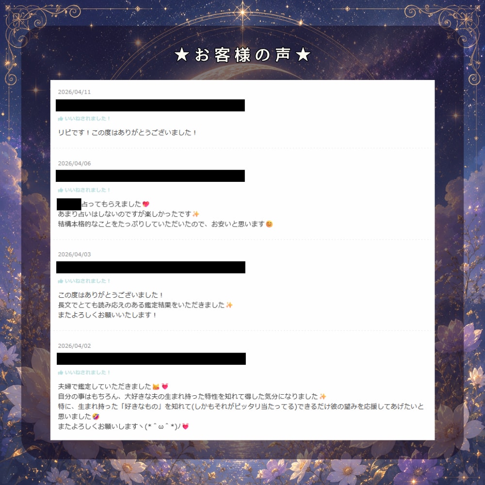 限定価格☆あなたのトリセツを、魔女が読みときます 迷いが整理され、自分らしく生きるコツが見つかる イメージ6