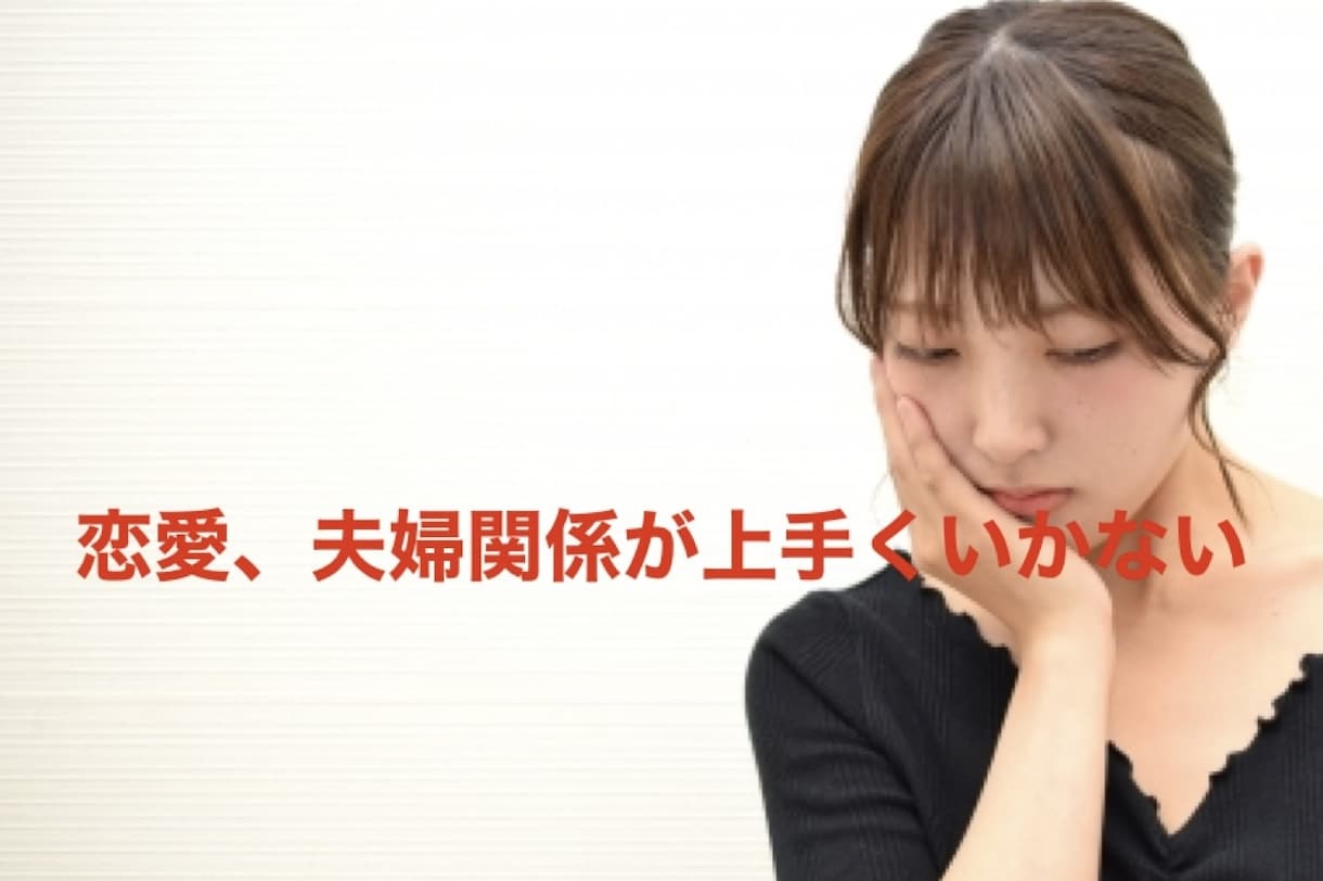心理カウンセラーが様々な悩み・不安・愚痴他聴きます 秘密厳守☆対人関係全般の悩み・不安・愚痴等寄り添い傾聴します イメージ6