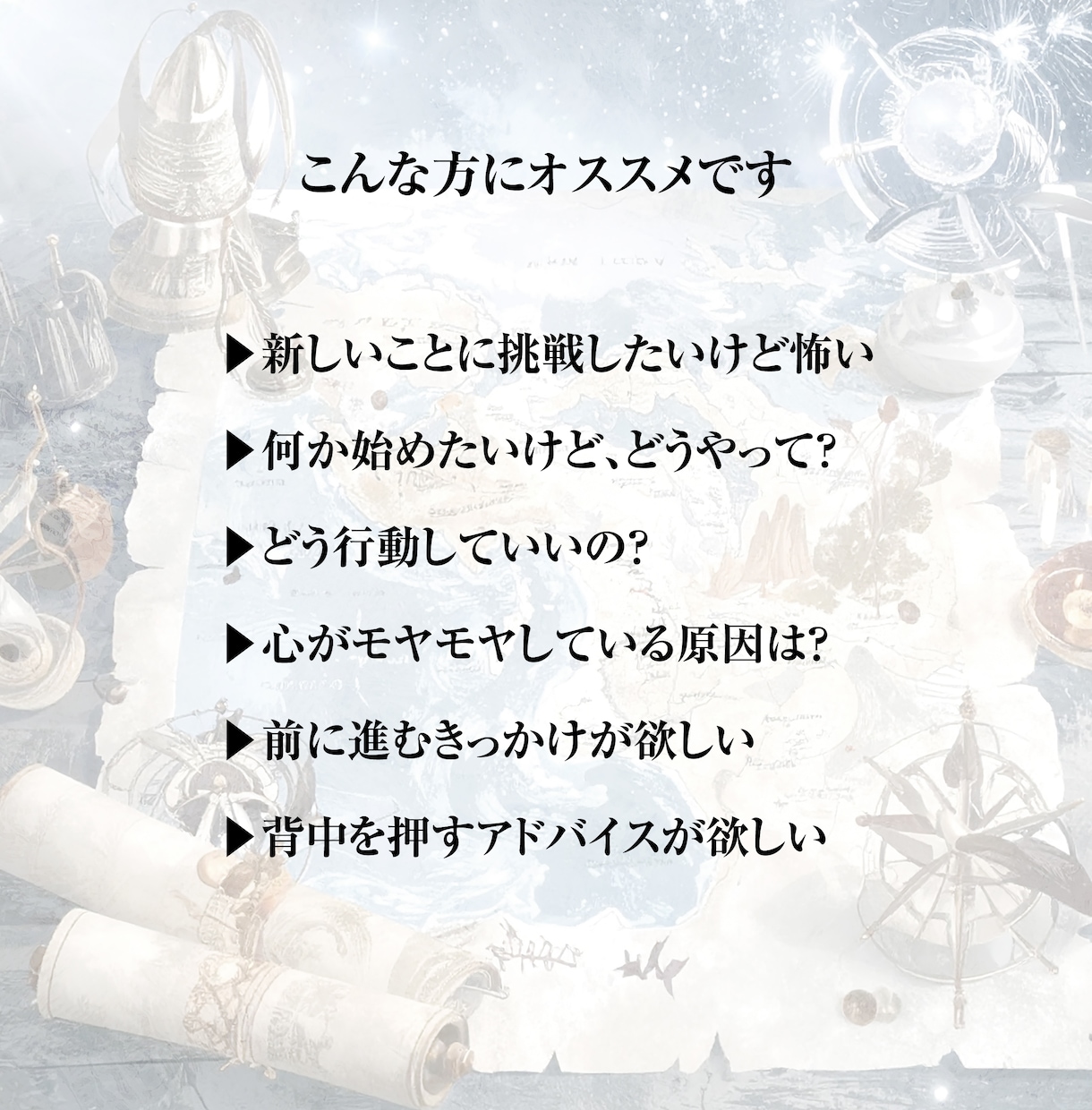 今あなたに必要なメッセージを届けます 【1日3名限定】お仕事｜全体運｜自分自身などに イメージ2