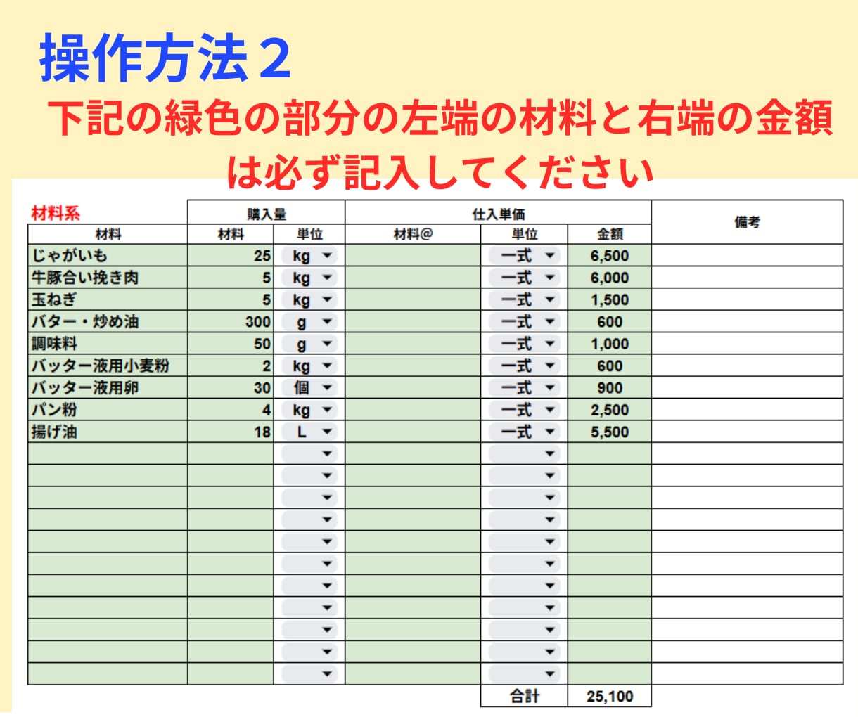 原価計算初期設定込み！飲食のAIシステム構築します 丸投げでOK！自社専用のAI原価計算＆FL比率診断ツール作成 イメージ7