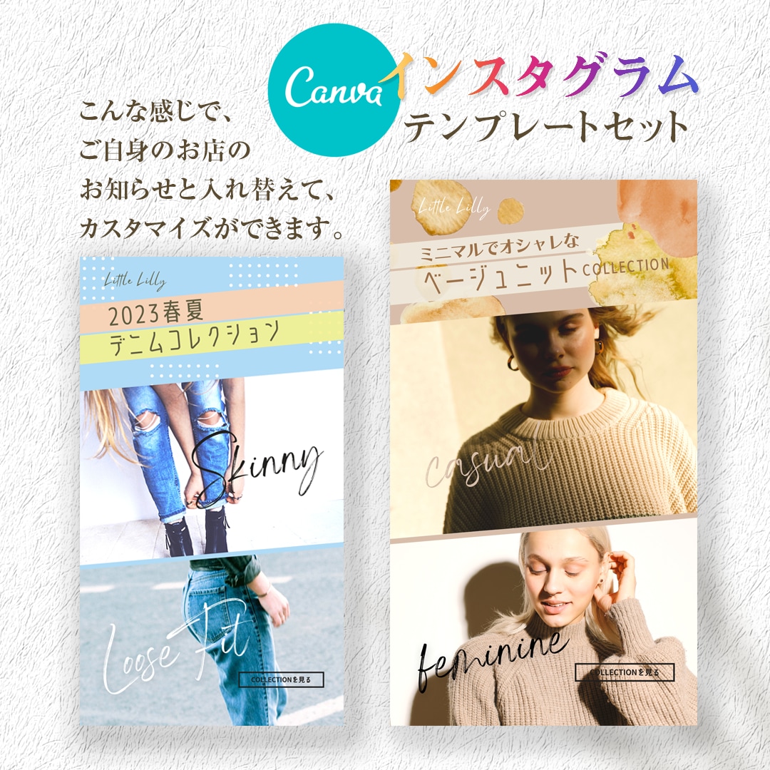 インスタグラム用テンプレセット販売します 簡単カスタマイズ！レディースアパレル・小売業特化テンプレ イメージ6