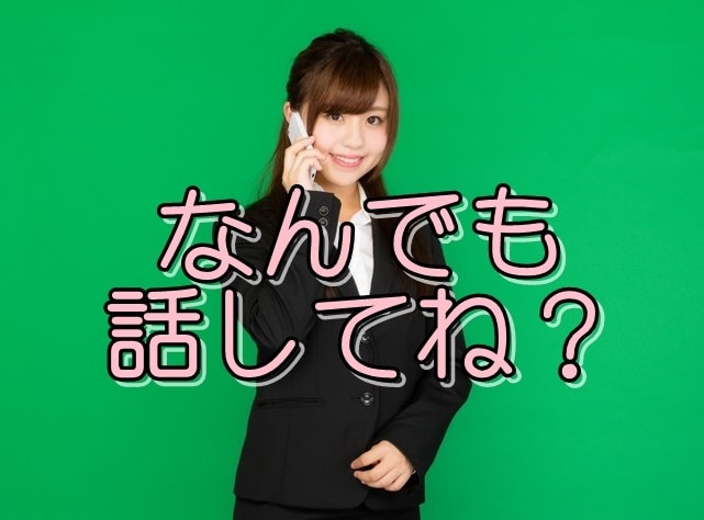 男性限定☆本気の恋愛相談乗ります 女友達からのアドバイスのような恋愛相談乗ります♪ イメージ3
