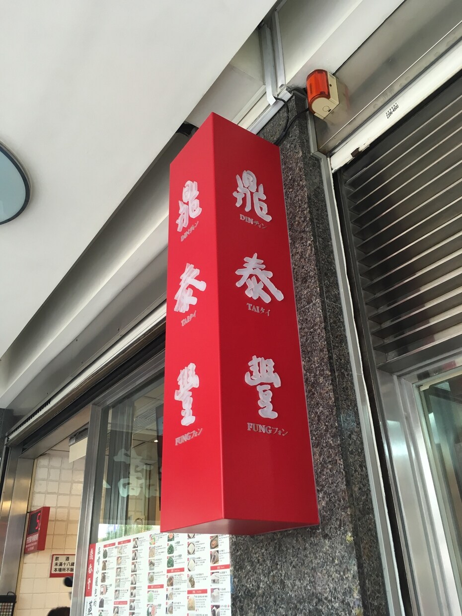 台湾(特に北部の台北市周辺)関連の質問に答えます 台湾について知りたい旅行したい人にオススメ イメージ9