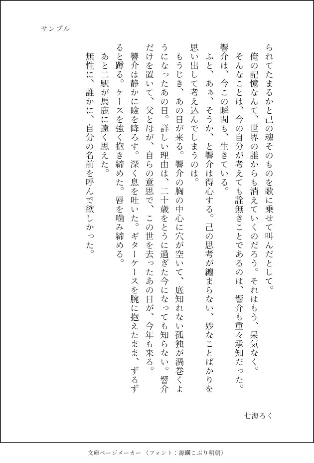 オリジナルキャラクターの小説・SSを書きます 台詞や動作の細部まで拘った文章を書きます！ イメージ2