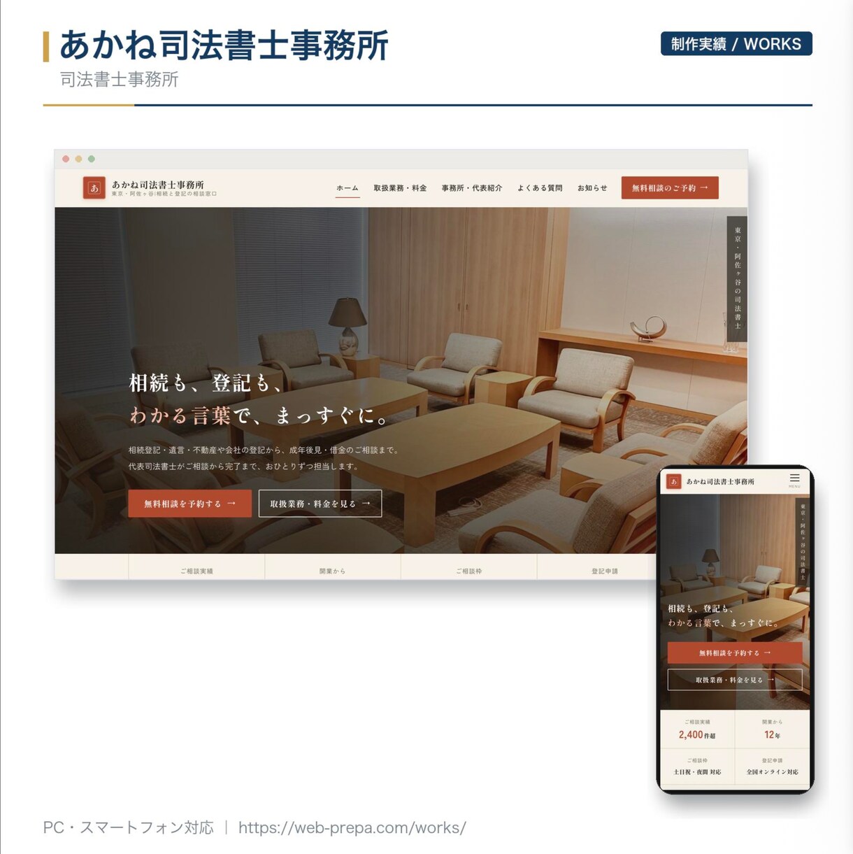 低価格×高品質で集客できるHPを制作します Wordpress・買い切り型：集客に強いホームページ制作 イメージ3