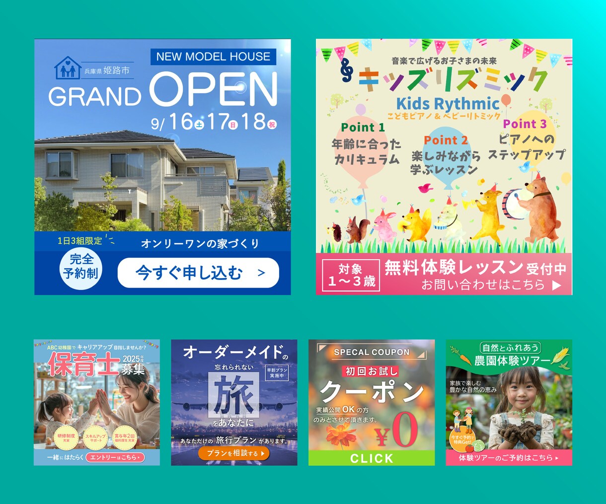 広告画像　目を引くバナー制作します クリックしたくなる広告バナー・ヘッダー・SNS画像作ります！ イメージ3