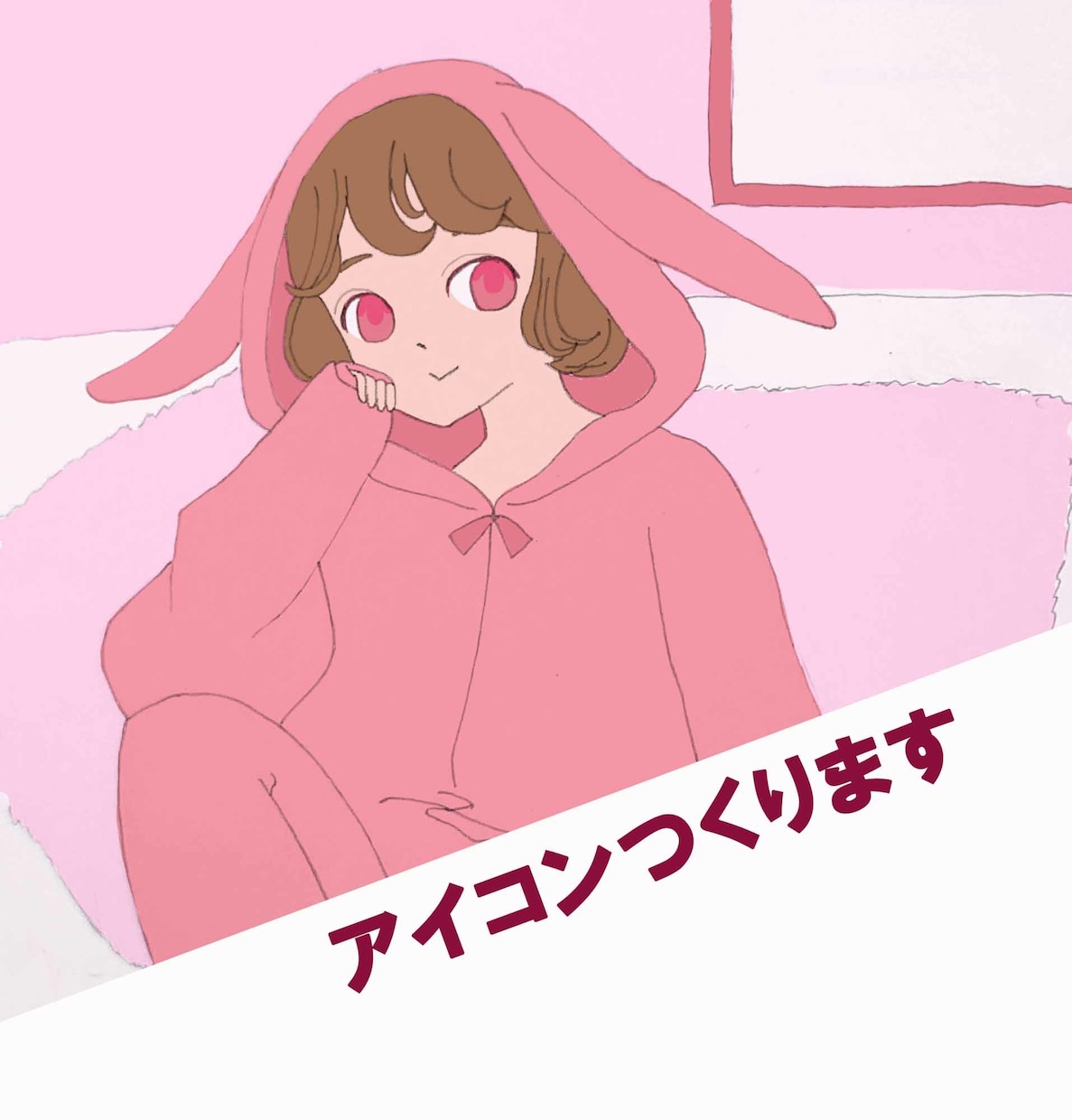 短納期でアイコンつくります 背景、商標利用を無料で対応中！ イメージ1