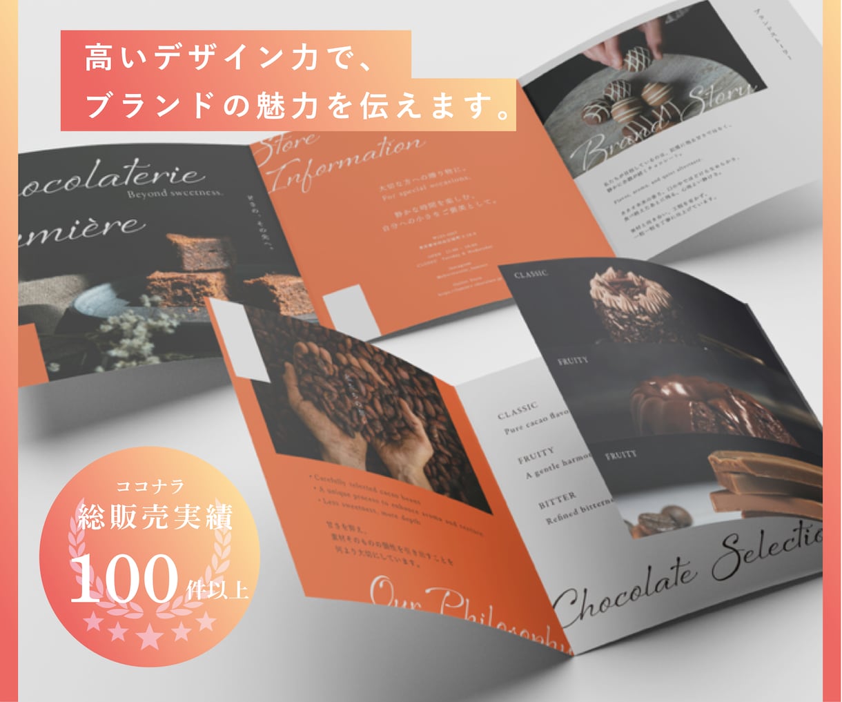 大切な想いが伝わる魅力的なパンフレット作成します 様々な形に対応！二つ折り・三つ折り・蛇腹折り・観音折り・冊子 イメージ2
