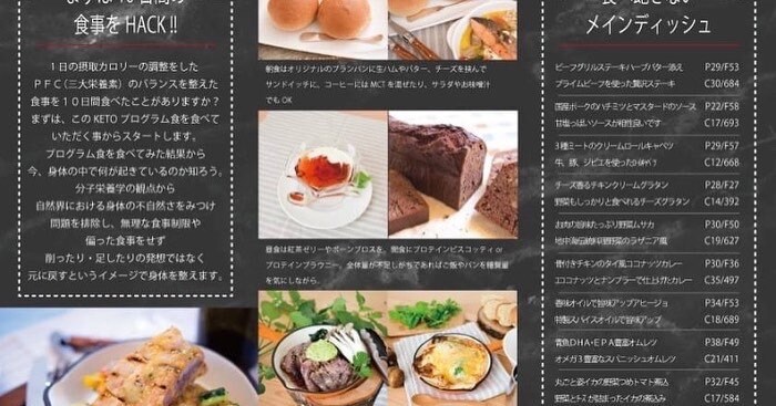 10日間フードプログラムでボディメイクを実現します １０日間フードプログラムの食事でボディメイクをサポート！！ イメージ2