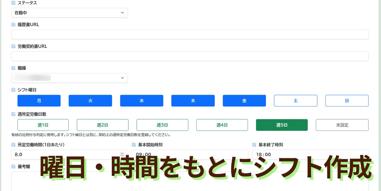シフト管理システムを制作します シフト作成から申請承認まで対応 イメージ3
