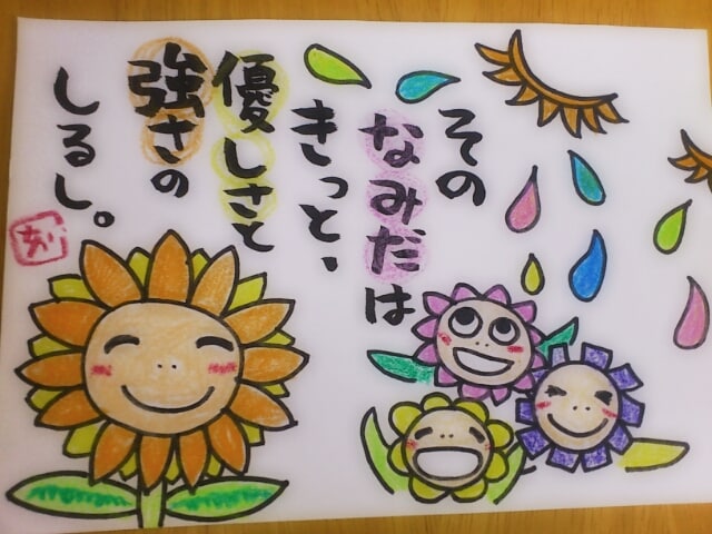 言葉やお名前で温かいイラストと詩を描きます もともと友達や家族のために描いていました イメージ2