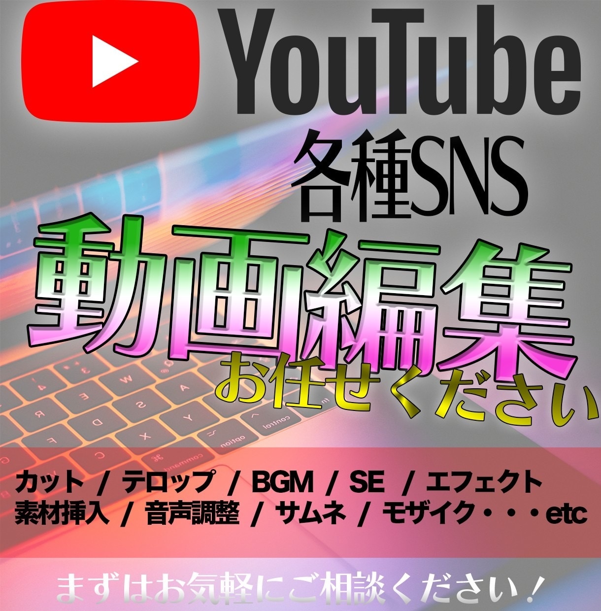 高品質スピード納品！動画制作承ります 継続でのご依頼も大歓迎です！！ イメージ1