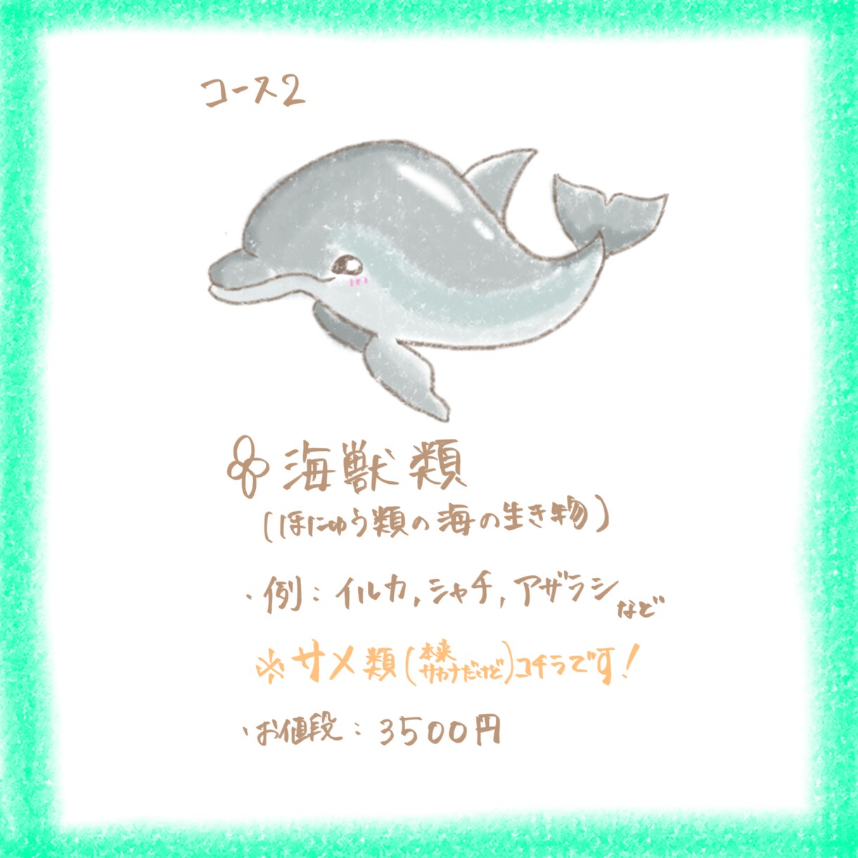海の生き物専門！低額高品質でお描きします 愛用図鑑で制作！アイコンや挿絵など。商業利用も追加で可能！ イメージ3