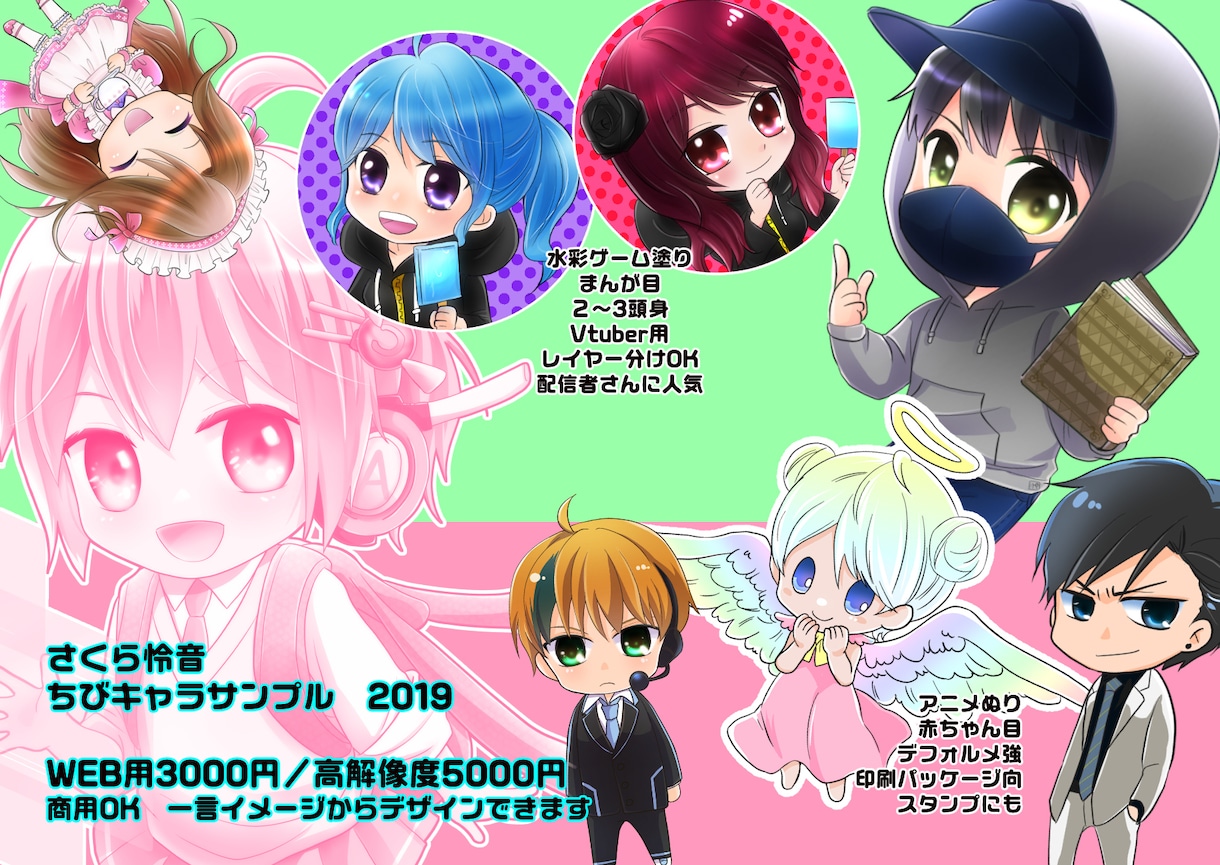 可愛いちびキャライラスト描きます グッズ化OK！人物像や写真を元にちびキャラ化して宣伝効果UP イメージ5