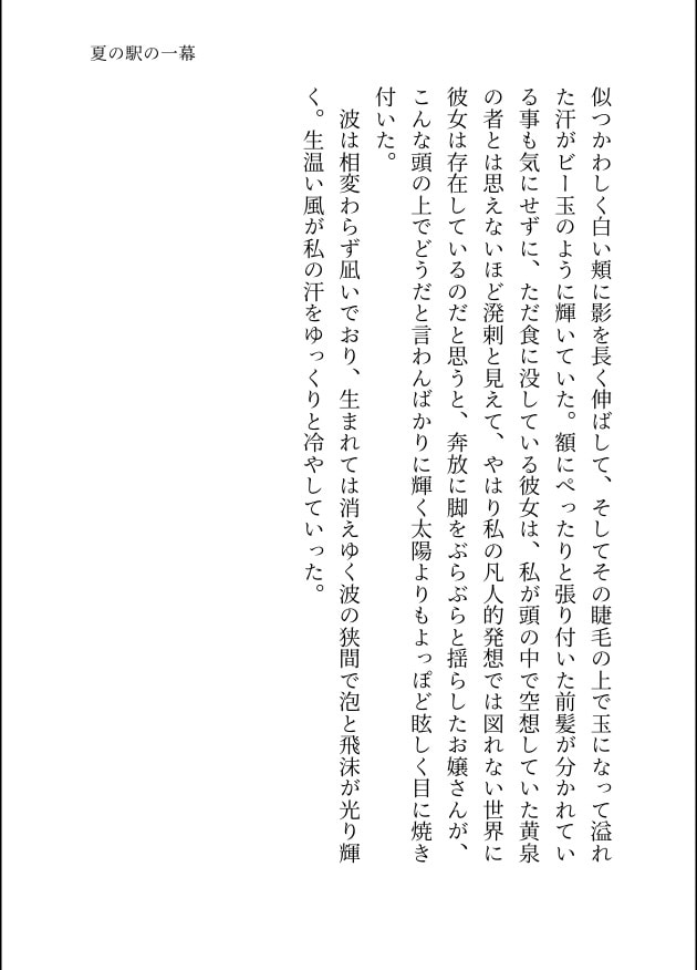あなたの見たいシチュエーションで小説を書きます 1文字1円。貴方だけの小説を書きます。 イメージ4