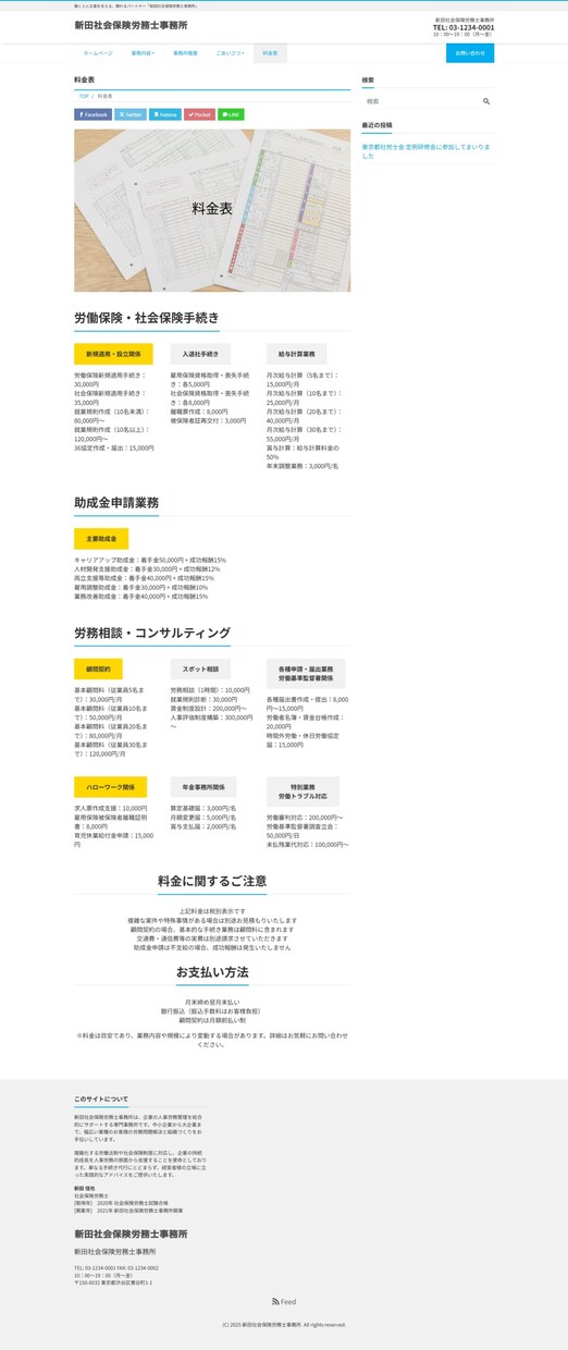 事業者様向けWordPress制作します 名刺に載せるホームページ、プロ仕様のサイトを イメージ10
