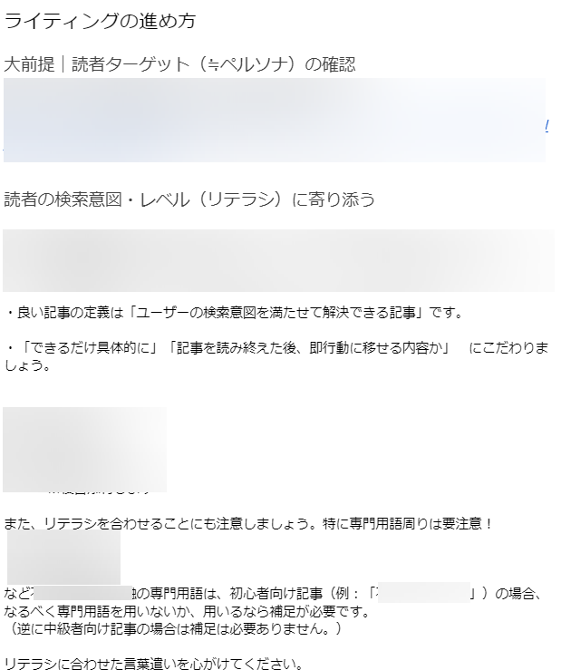 上場企業SEOリーダーがSEOライティング教えます ライティングマニュアル提供！業界問わず汎用的に通用！ イメージ2
