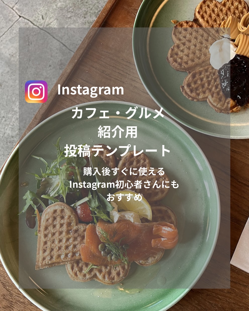 Canvaで編集できるテンプレを販売します 購入後すぐ使えるInstagram投稿テンプレート イメージ1