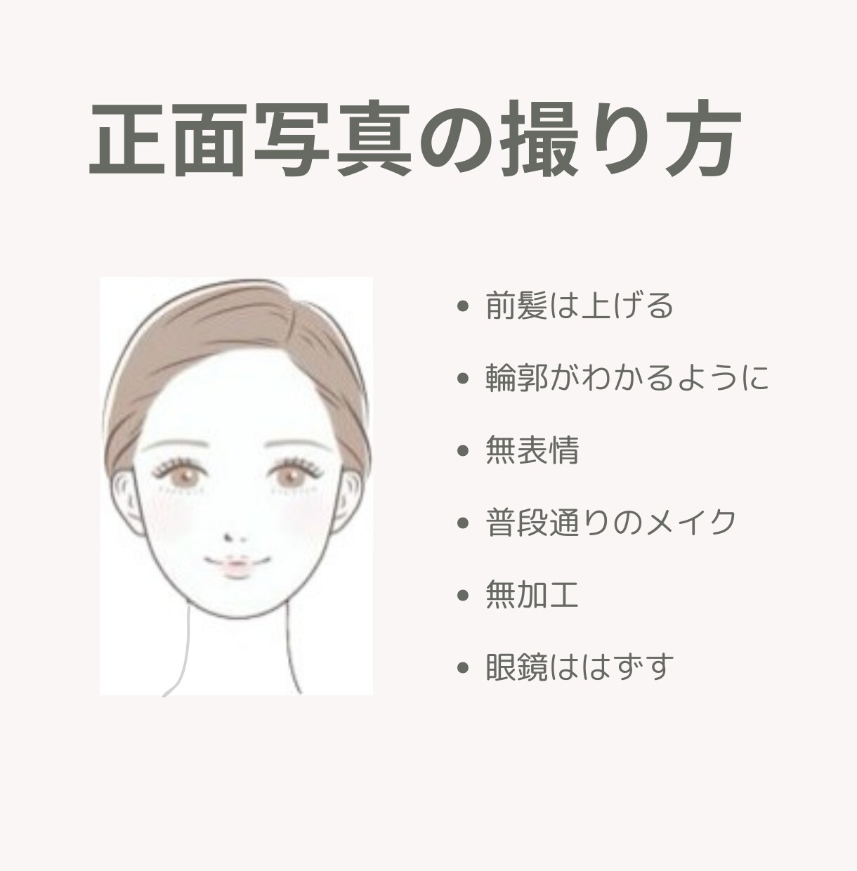 新生活に向け第一印象UP!顔タイプ診断®︎します お顔の印象分析で似合うファッションやメイクを知って魅力UP イメージ5