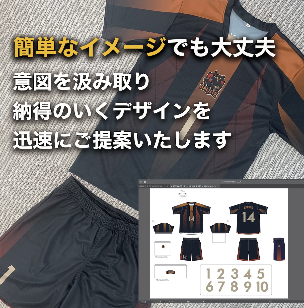 ユニフォーム、他と被らないデザインで解決します デザインだけではない印象戦略でユニフォームやロゴをご提案 イメージ1